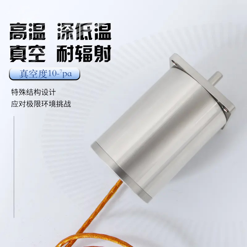 真空电机技术白皮书：从原理到应用的全方位解读